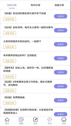 汇赏猫截图2