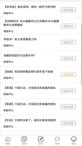 汇赏猫截图3