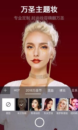 美妆相机[图1]