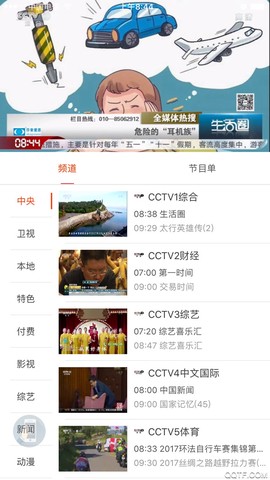 苏州云媒体截图1