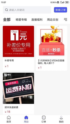 票方商家[图1]