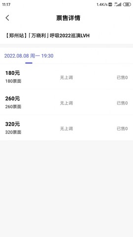 票方商家截图3