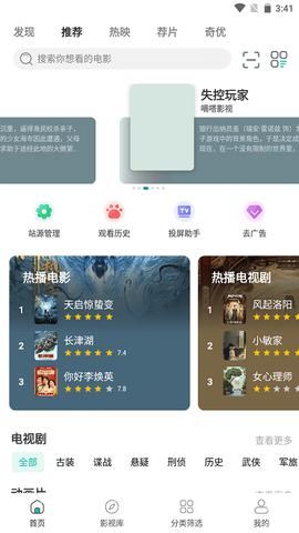 极光影院截图2