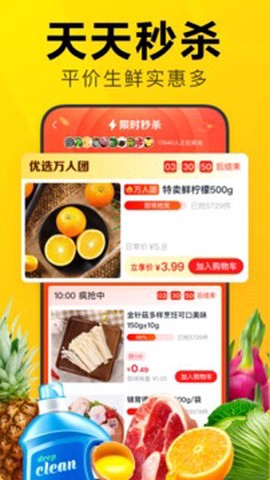 美团优选截图2