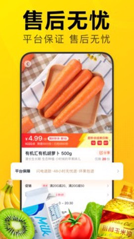 美团优选截图3