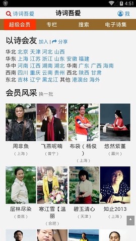 诗词吾爱[图1]