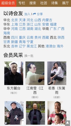 诗词吾爱[图2]