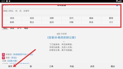 诗词吾爱[图3]