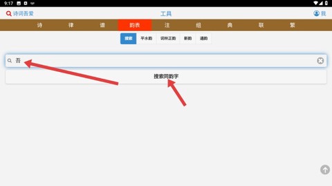 诗词吾爱[图4]