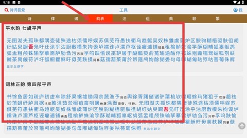 诗词吾爱[图5]