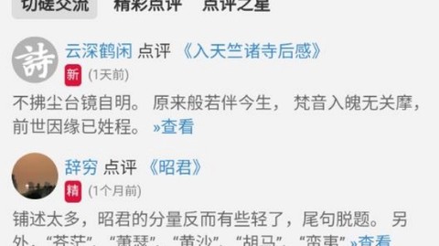 诗词吾爱[图6]