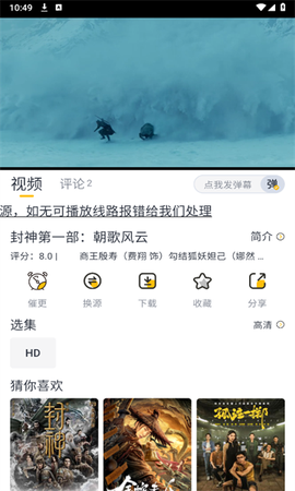 星奇视频截图1