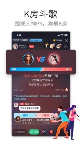 酷狗唱唱[图2]