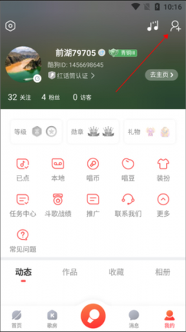 酷狗唱唱[图3]