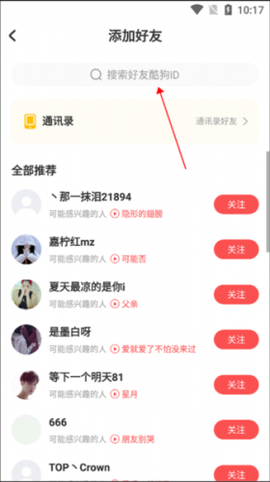 酷狗唱唱[图4]