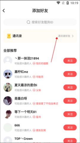 酷狗唱唱[图6]