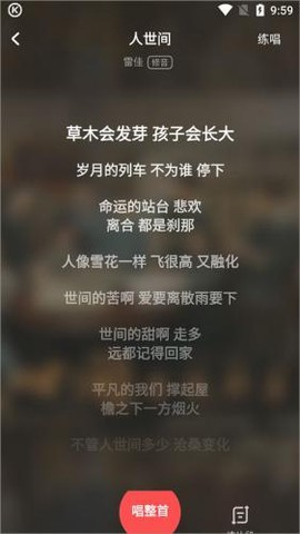 酷狗唱唱[图7]