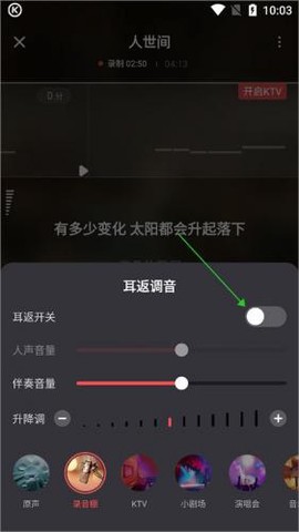 酷狗唱唱[图9]