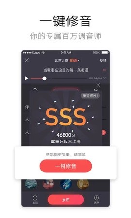酷狗唱唱截图1