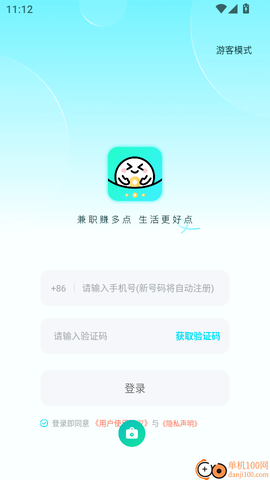兼职赚点[图3]