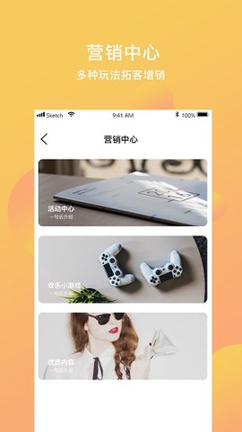 爆品王商户端截图3