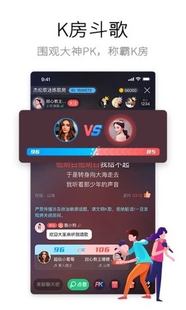 酷狗唱唱截图2