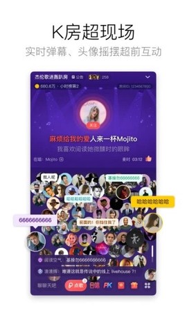 酷狗唱唱截图3