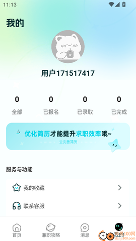 兼职赚点[图5]