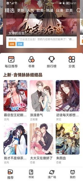 无染二次元[图1]