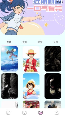 无染二次元截图2