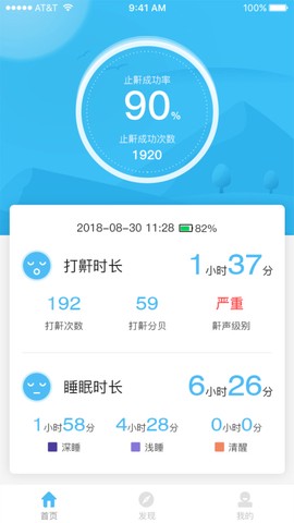 伴睡宝截图2