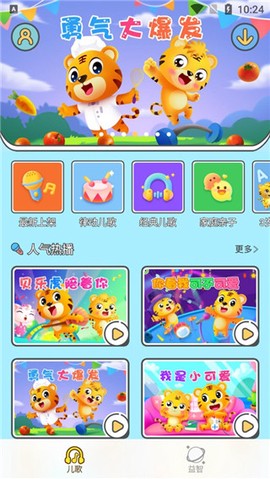贝乐虎儿歌[图1]