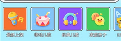 贝乐虎儿歌[图2]
