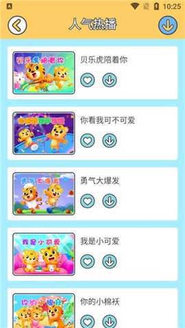 贝乐虎儿歌[图3]