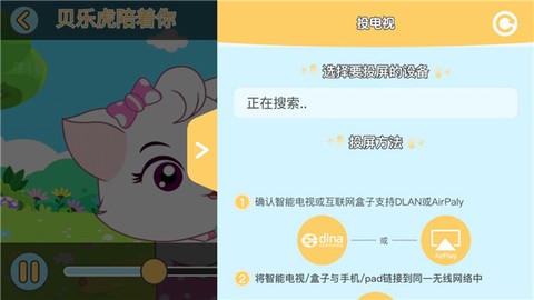 贝乐虎儿歌[图6]