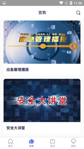安全猫截图1