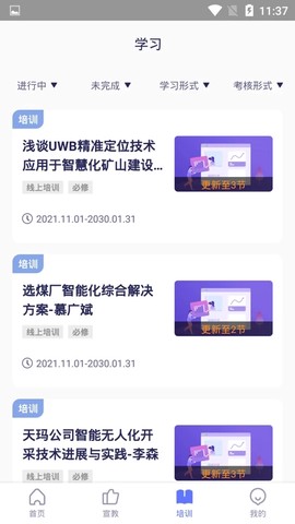 安全猫截图3