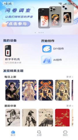 弘必兴科技截图3