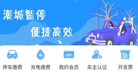 海宁智慧停车[图2]