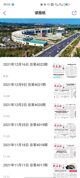 新盂县[图2]
