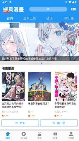 拷贝漫画免费版[图5]