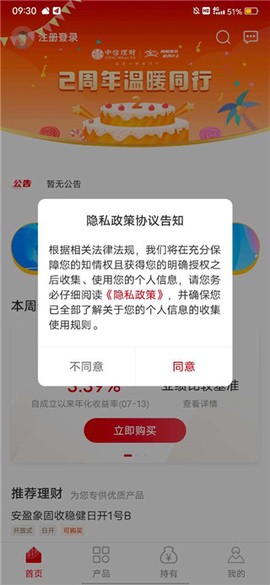 信银理财[图1]