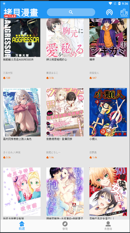 拷贝漫画免费版[图13]