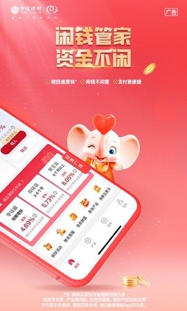 信银理财截图2