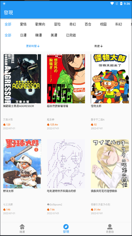 拷贝漫画免费版[图18]
