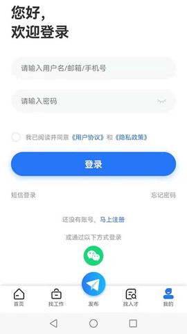 重庆招聘网截图3