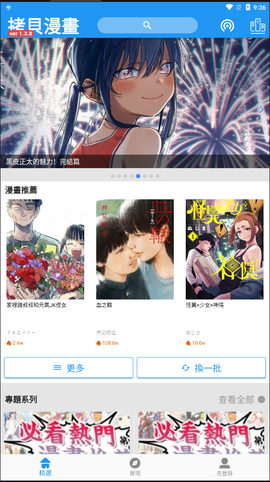 拷贝漫画免费版[图20]