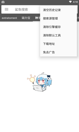 鲨鱼搜索截图3