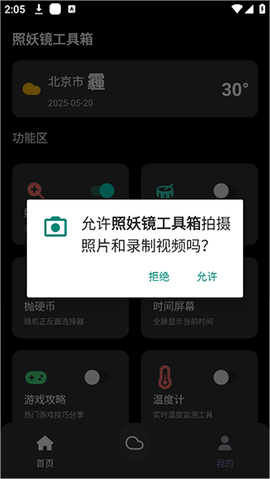 照妖镜3.0[图4]