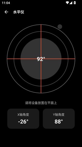 照妖镜3.0截图1